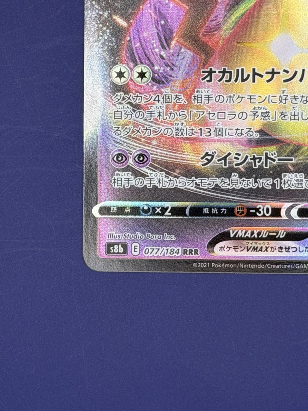 Pokémon Mimikyu VMAX S8b 077/184 TCG Japanese Edition