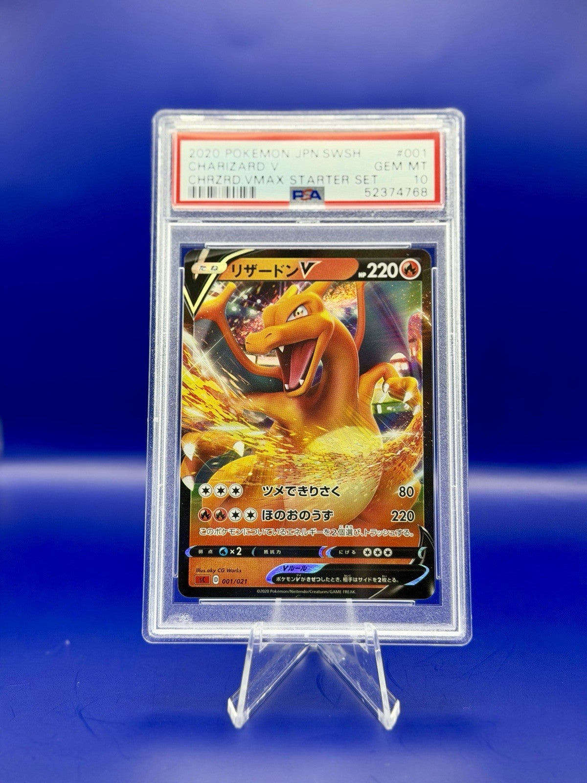 【PSA10】リザードンvmax スターターセット/CharizardVMAX 2020 Pokémon JPN SWSH Charizard V VMAX Starter Set PSA 10 – KRDMCK