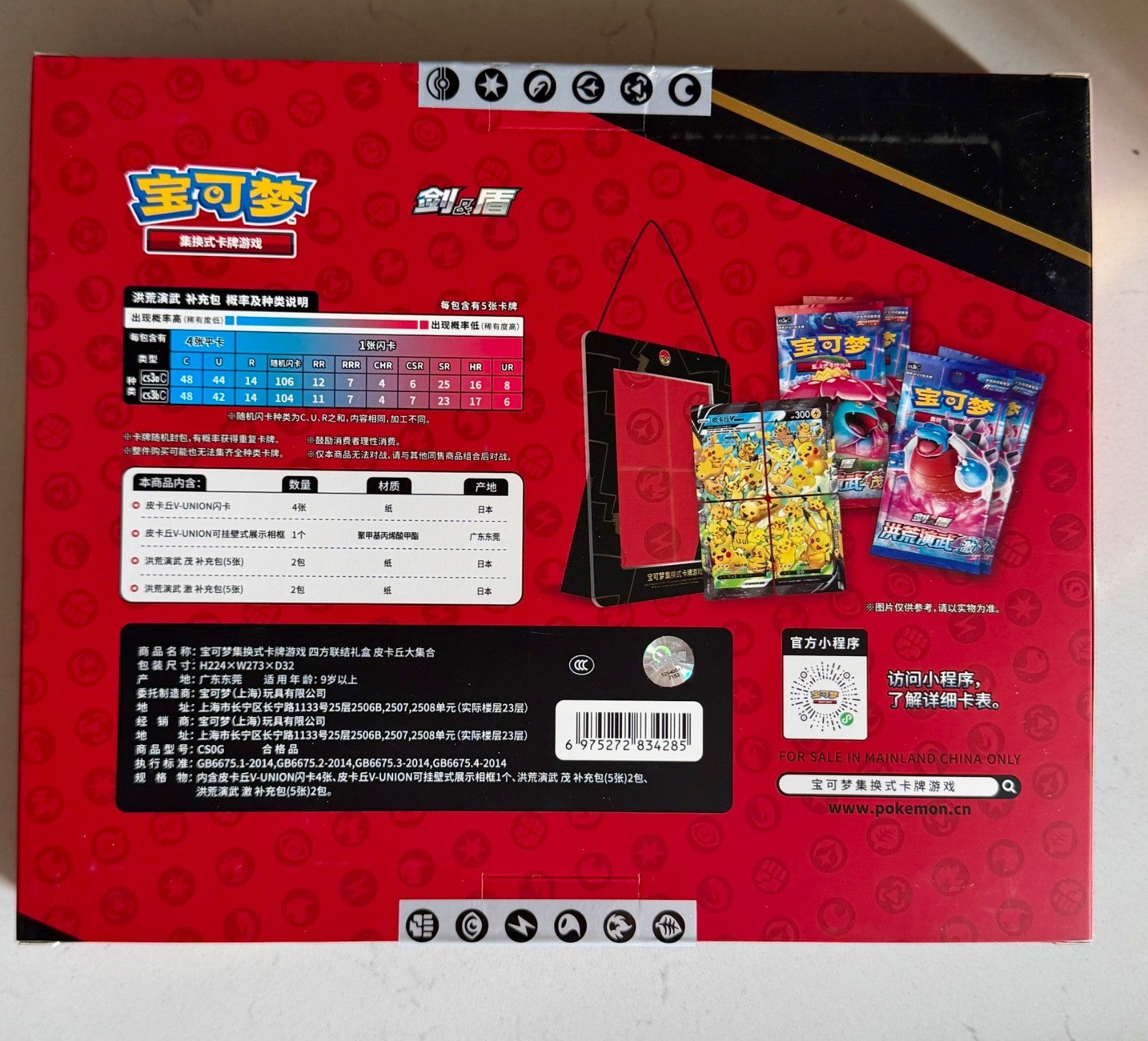 Pokémon Chinese Pikachu V-UNION Collection Box Factory Sealed UK Stock