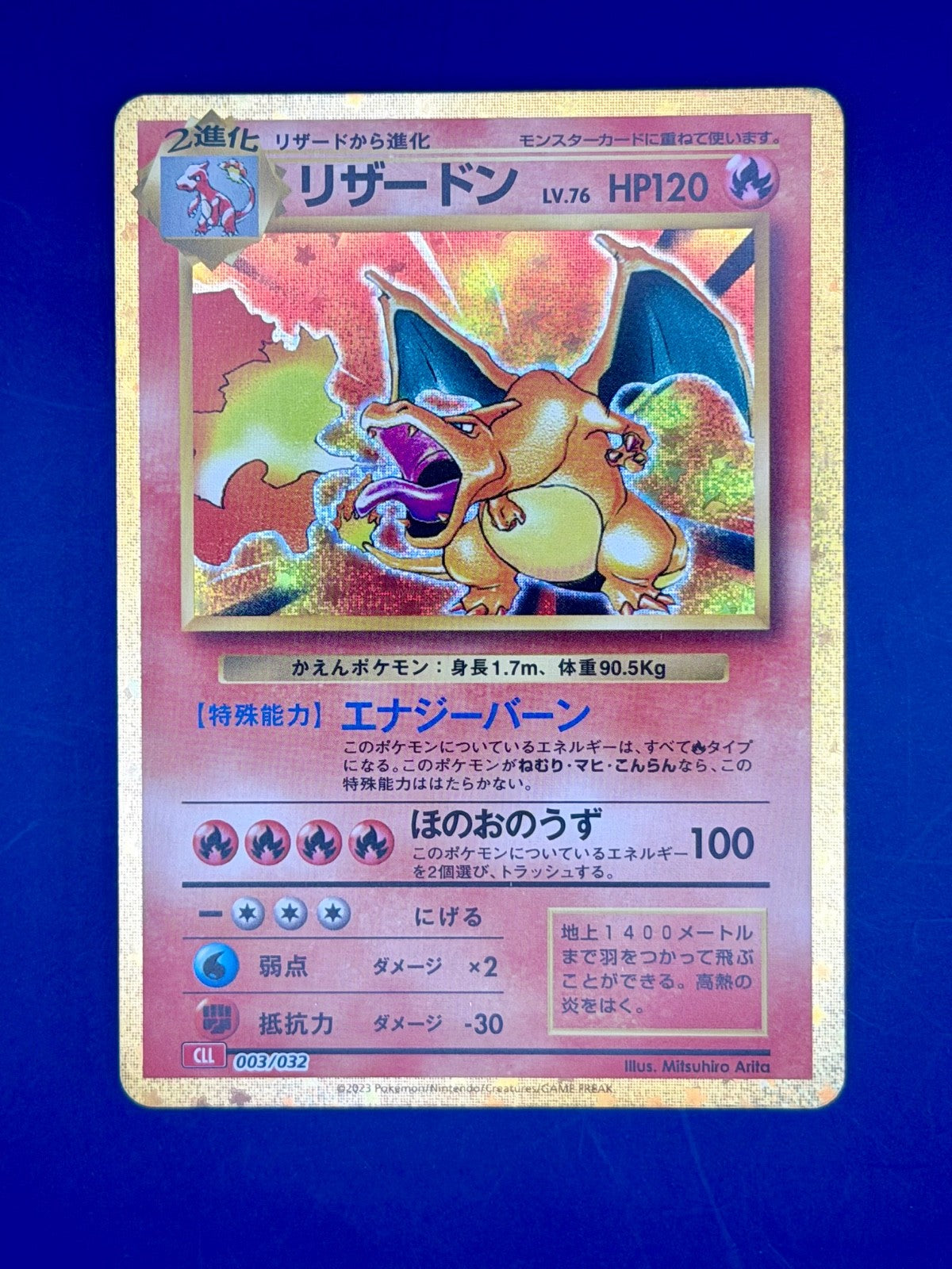Charmander Charmeleon Charizard CLC - Pokémon TCG Classic Holo Set