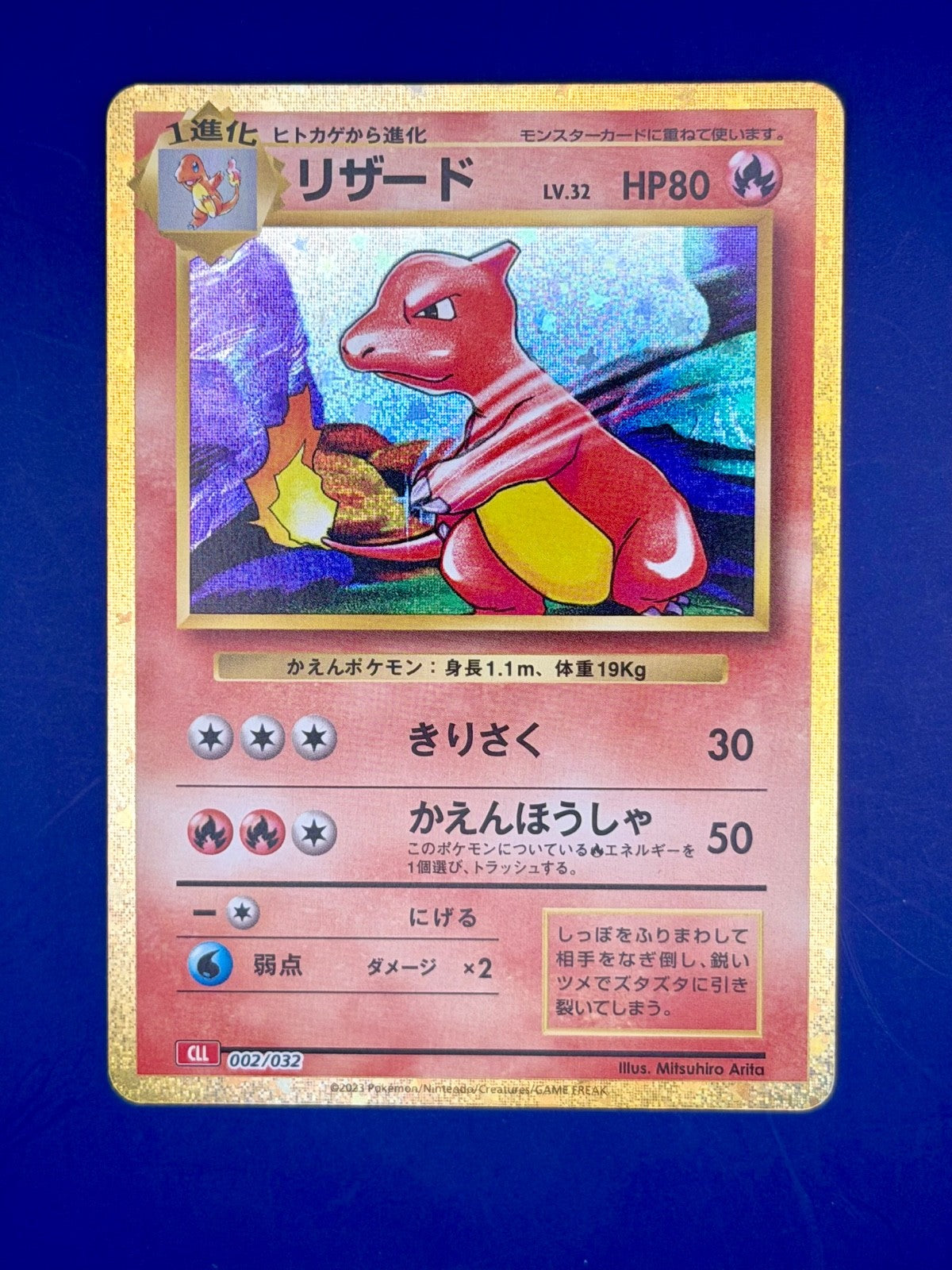 Charmander Charmeleon Charizard CLC - Pokémon TCG Classic Holo Set