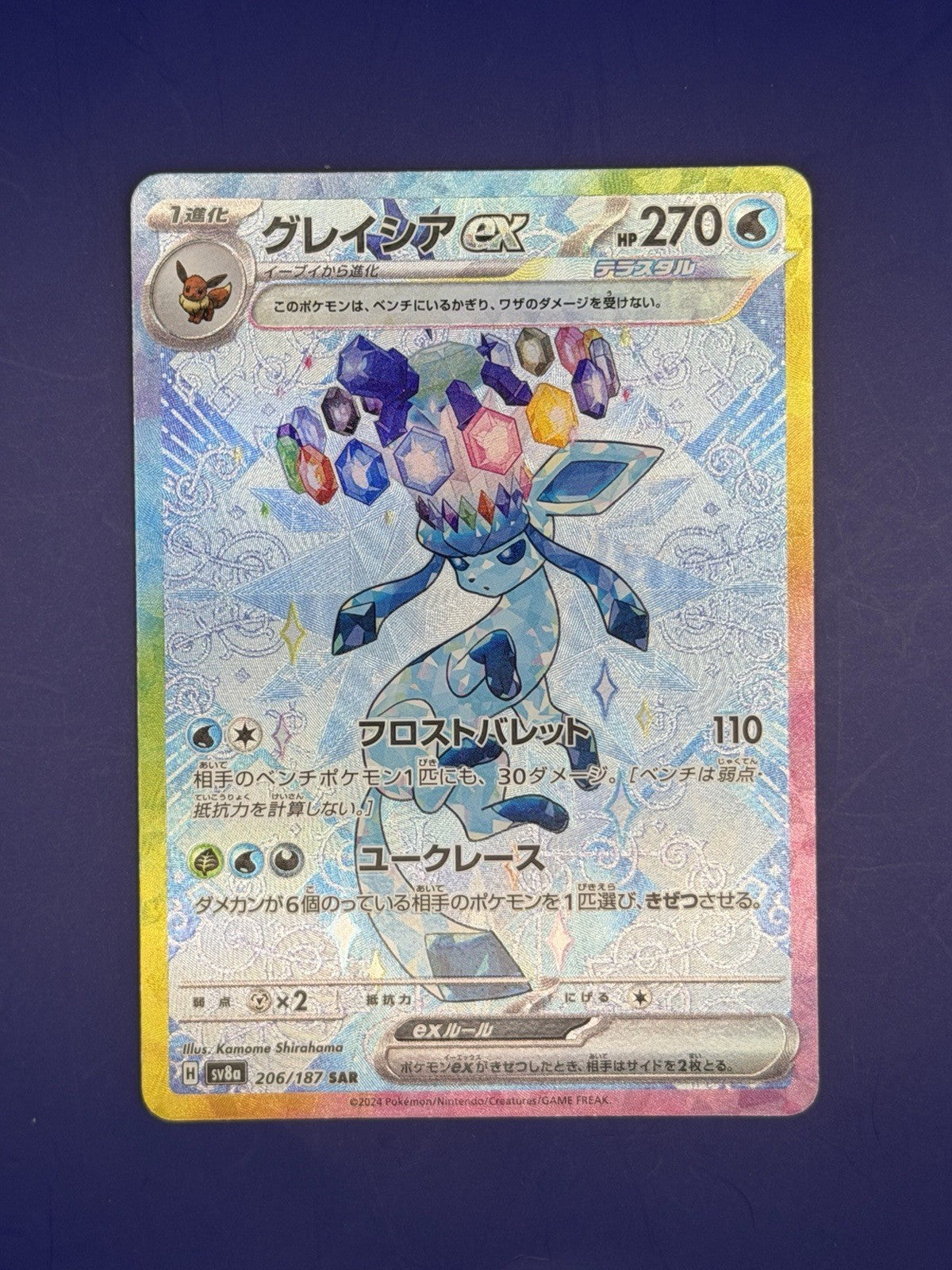 Glaceon ex 206/187 Sv8a: Terastal Fest Ex Holo (Japanese)