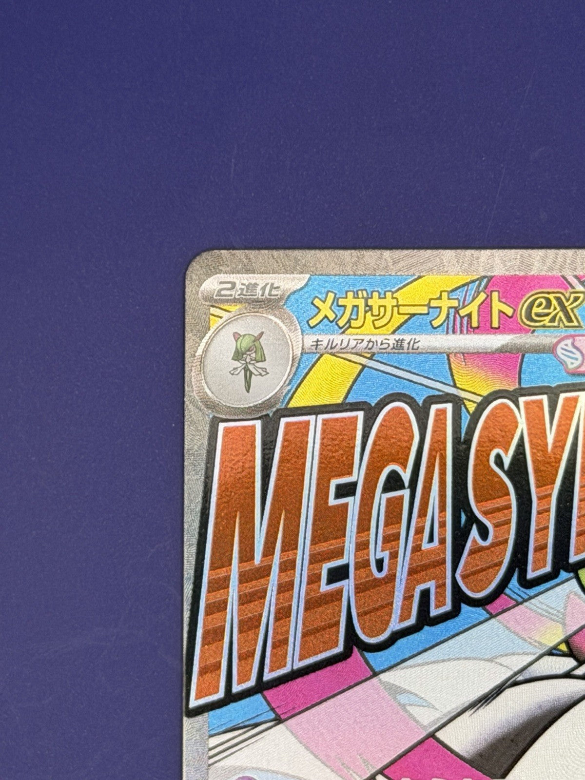 Pokémon TCG Mega Gardevoir EX Full Art Japanese  - Mega Dream Ex