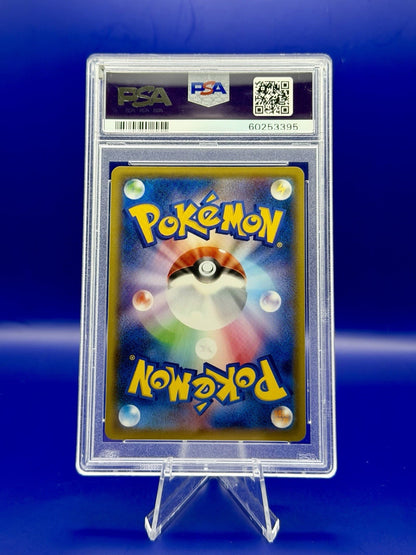 PSA 10 Venusaur V Pokemon TCG 001/021 Vmax Starter Set 001 JP #001 2020