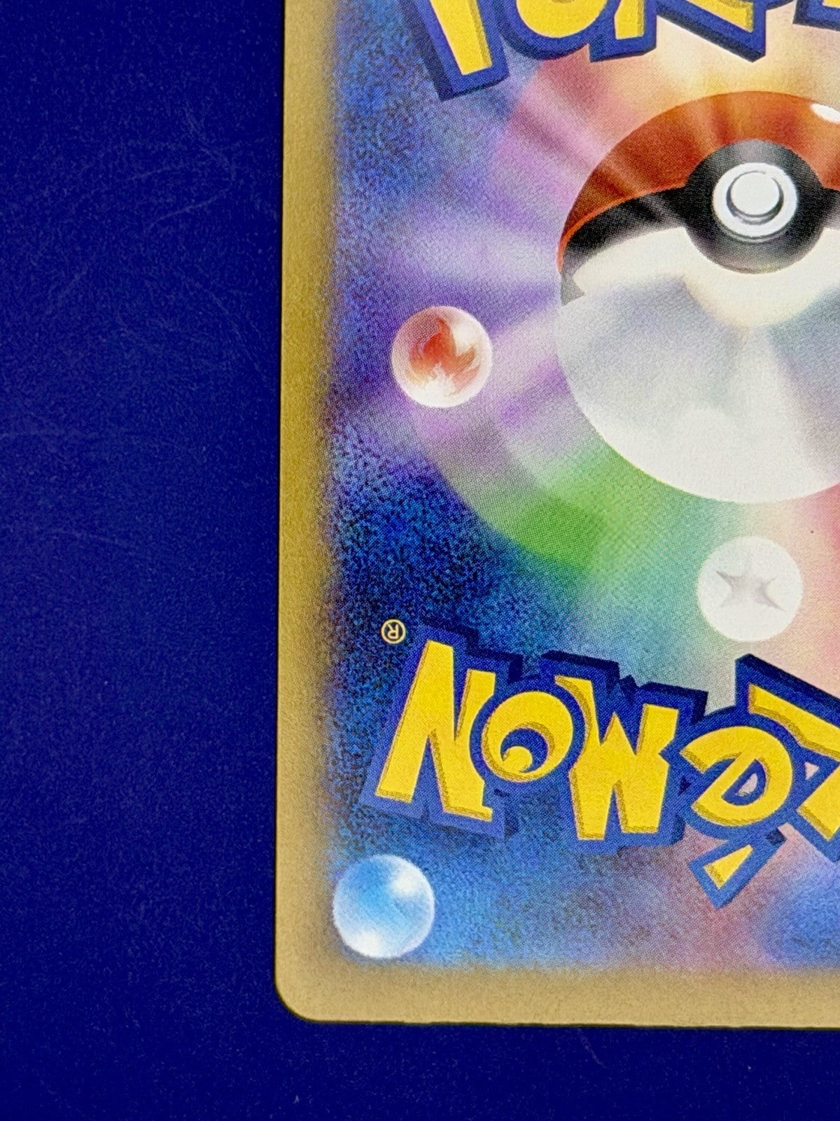 Pokémon TCG M2a Mega Dream ex Psyduck Art Rare 199/193 (Near Mint)