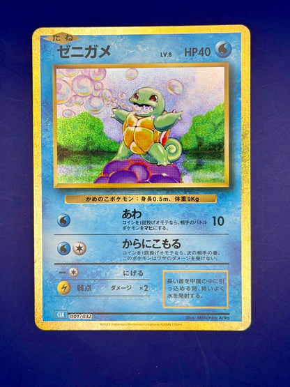 Squirtle Wartortle Blastoise CLB - Pokémon TCG Classic Holo Set