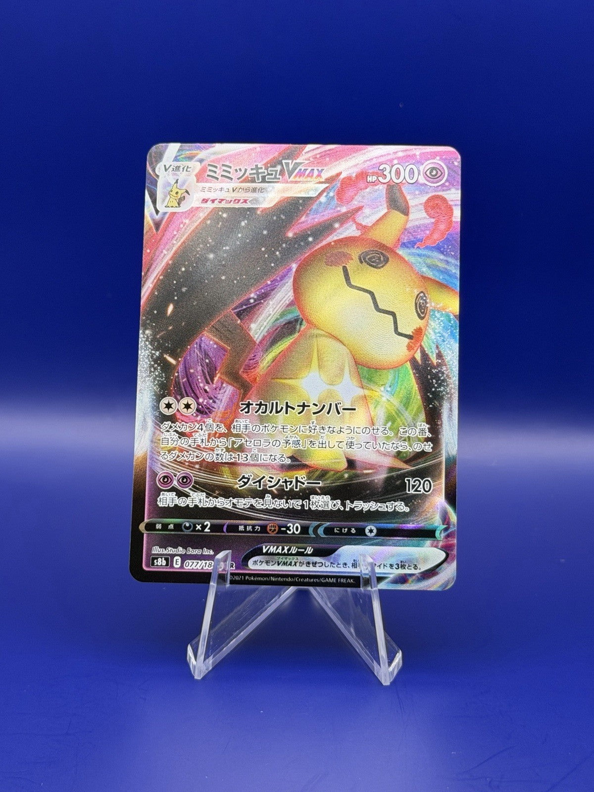 Pokémon Mimikyu VMAX S8b 077/184 TCG Japanese Edition