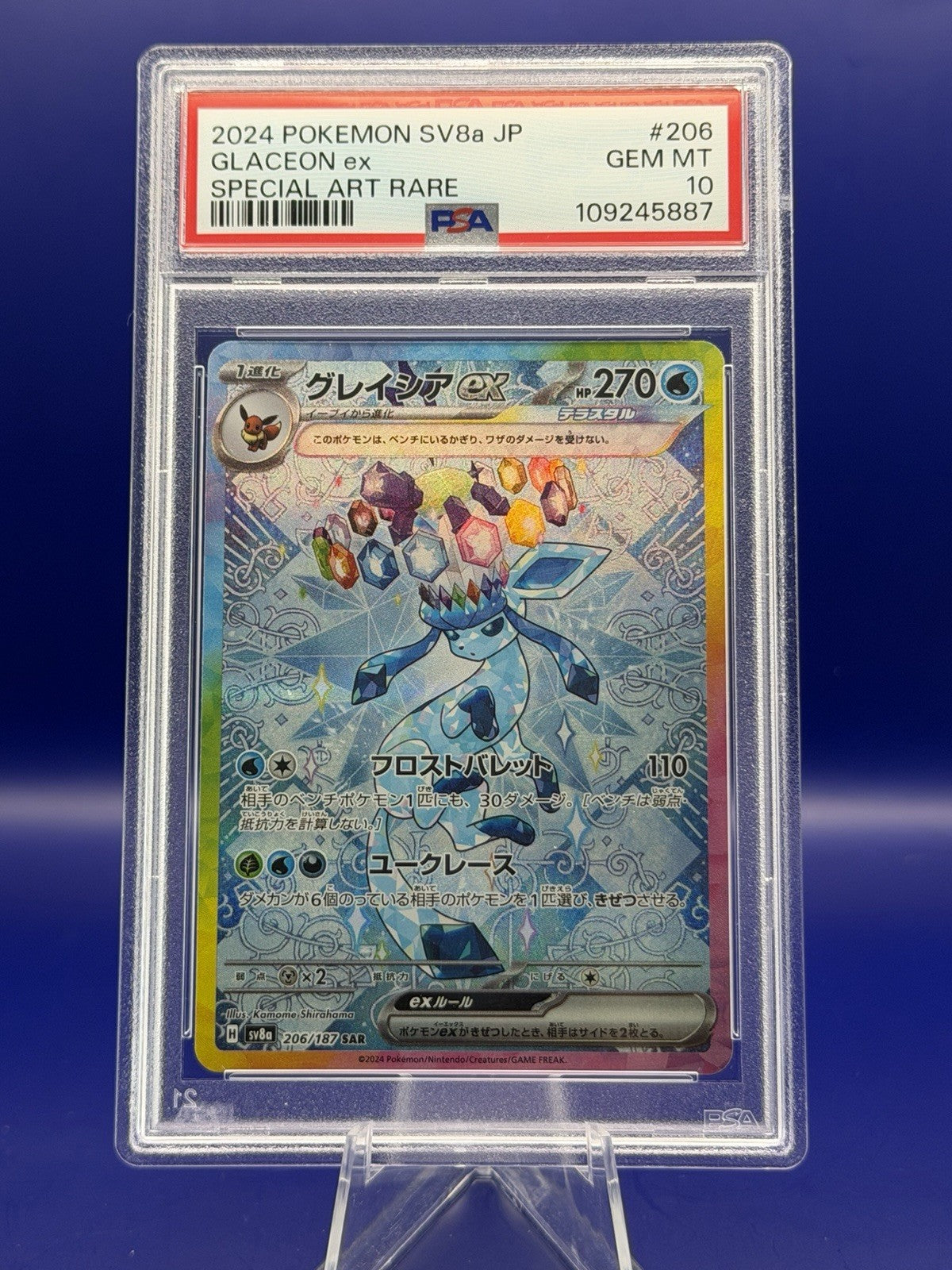 Glaceon ex 206/187 Sv8a: Terastal Fest Ex Holo (Japanese)