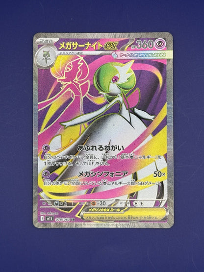 Pokémon TCG Mega Gardevoir EX Full Art SR 078/063 Japanese Mega Symphonia Set
