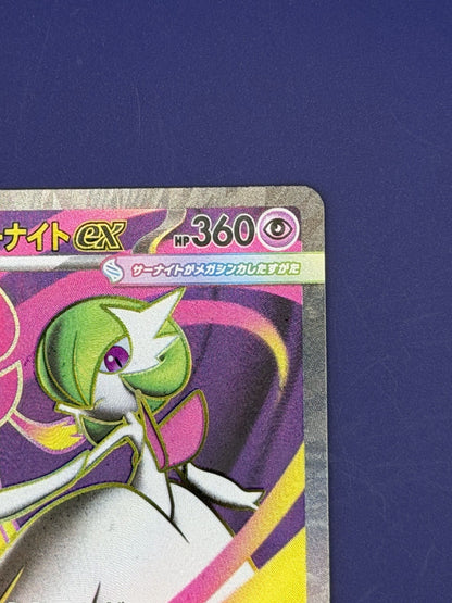 Pokémon TCG Mega Gardevoir EX Full Art SR 078/063 Japanese Mega Symphonia Set