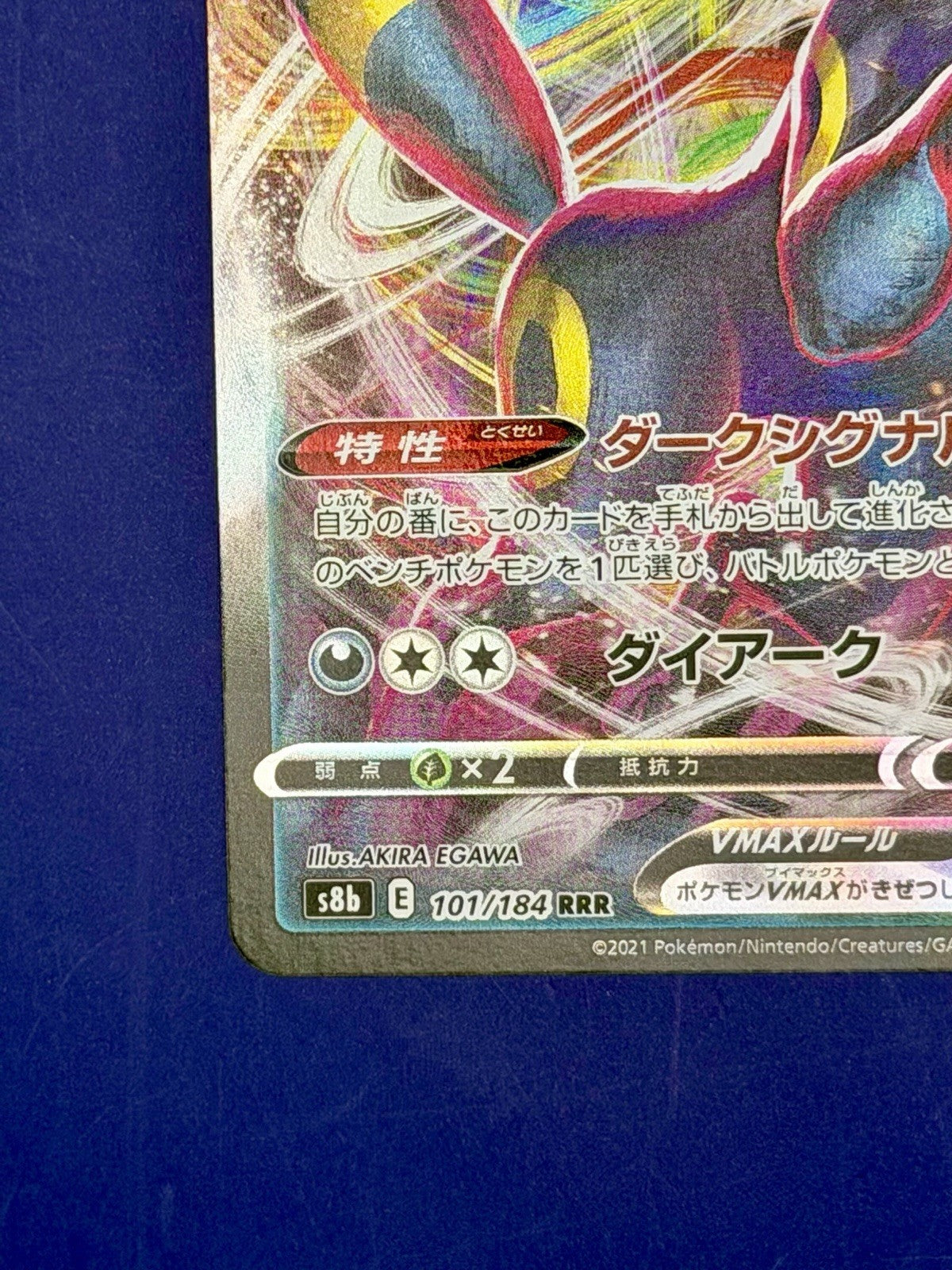 Umbreon VMAX 256/414 Start Deck 100 Pokemon Japanese Near Mint
