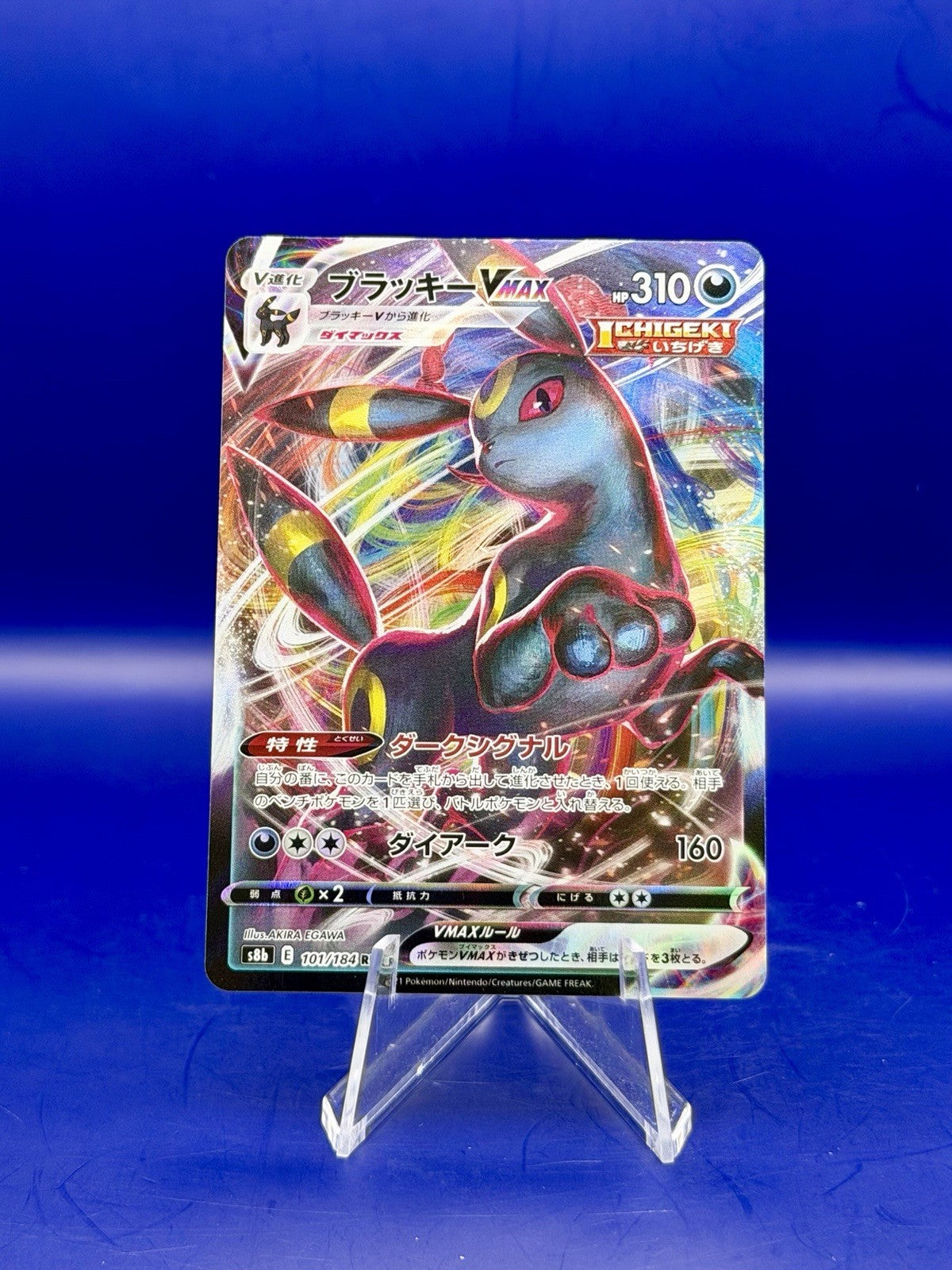 Umbreon VMAX 256/414 Start Deck 100 Pokemon Japanese Near Mint