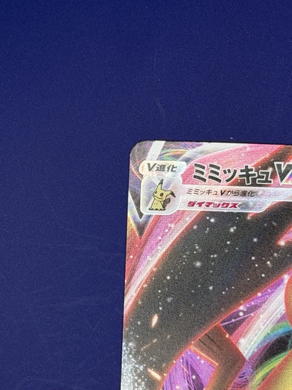 Pokémon Mimikyu VMAX S8b 077/184 TCG Japanese Edition