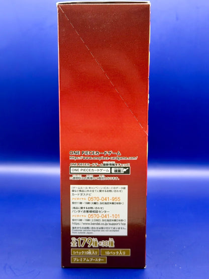 One Piece TCG | PRB-02 The Best Japanese | Booster Box Sealed