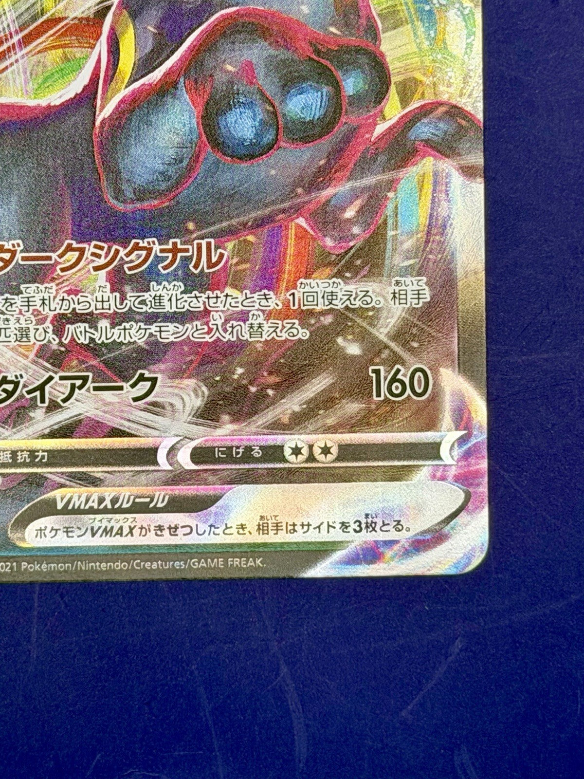 Umbreon VMAX 256/414 Start Deck 100 Pokemon Japanese Near Mint