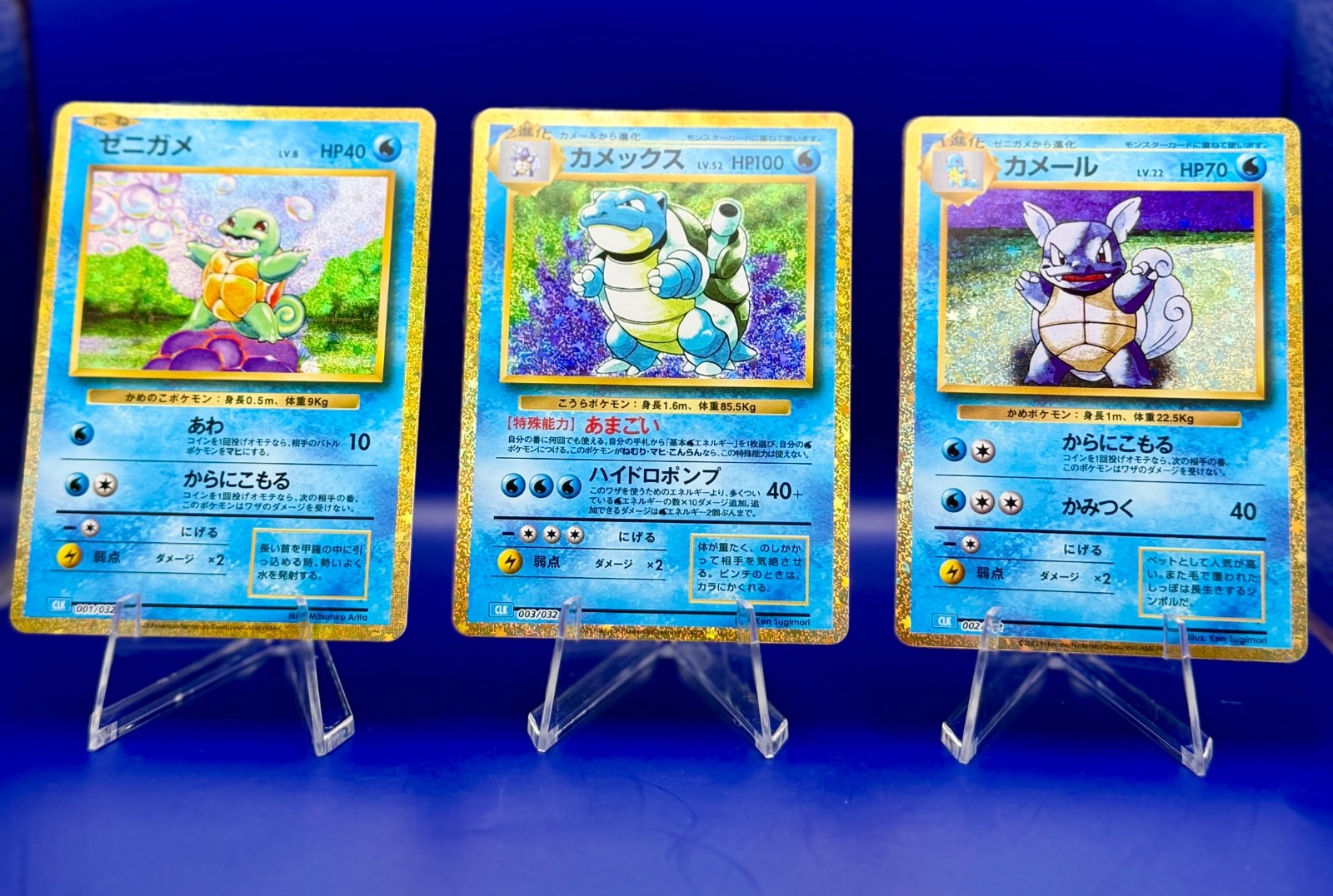 Squirtle Wartortle Blastoise CLB - Pokémon TCG Classic Holo Set