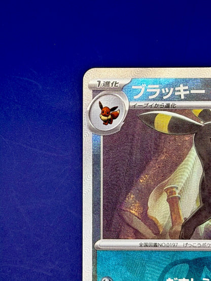 Pokemon Card Umbreon 092/187 Masterball Terastal Festival Japanese Near Mint