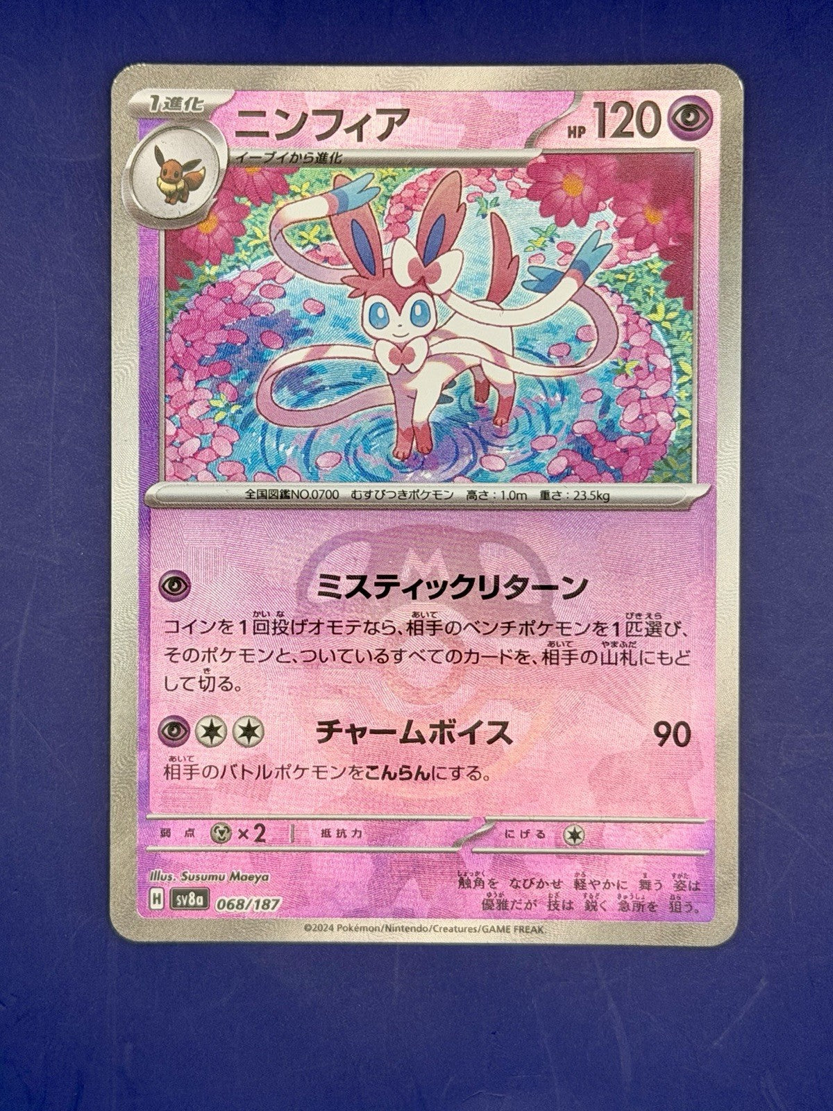 Sylveon (Master Ball Pattern) 068/187 Sv8a: Terastal Fest Ex Holo (Japanese)