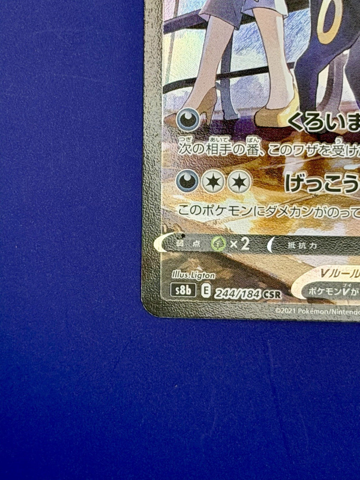 Umbreon v CSR 244/184 S8b VMAX Climax Holo Pokemon TCG Japanese