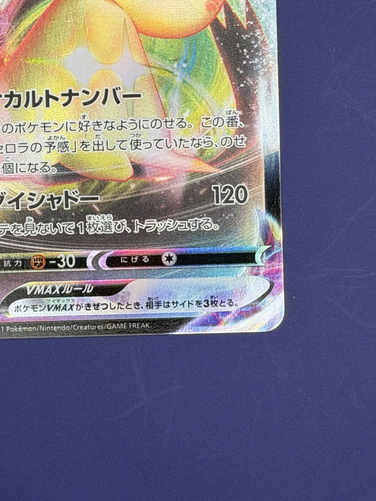 Pokémon Mimikyu VMAX S8b 077/184 TCG Japanese Edition