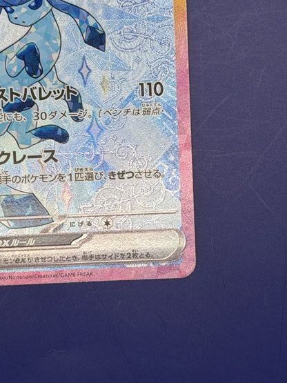 Glaceon ex 206/187 Sv8a: Terastal Fest Ex Holo (Japanese)