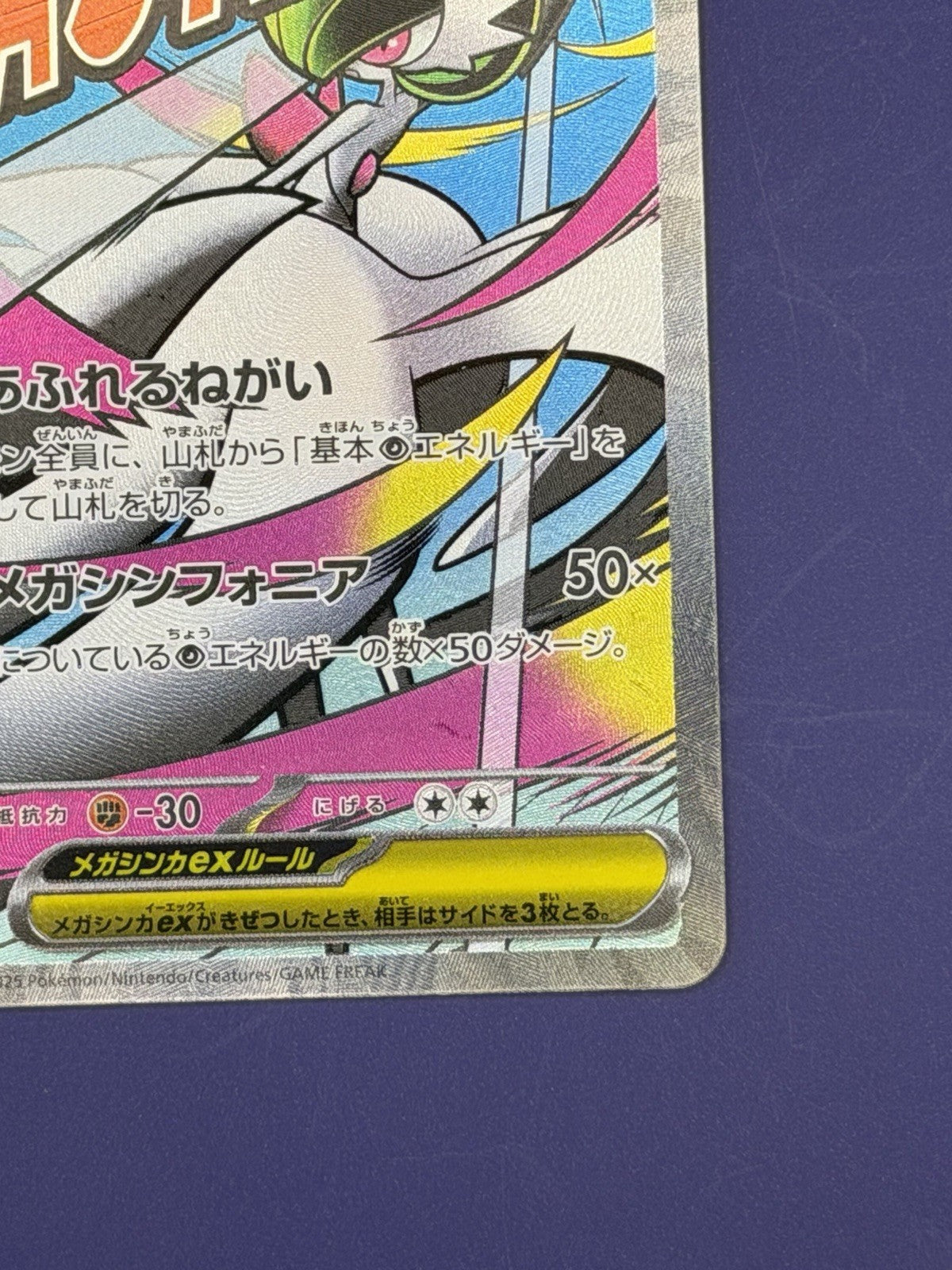 Pokémon TCG Mega Gardevoir EX Full Art Japanese  - Mega Dream Ex