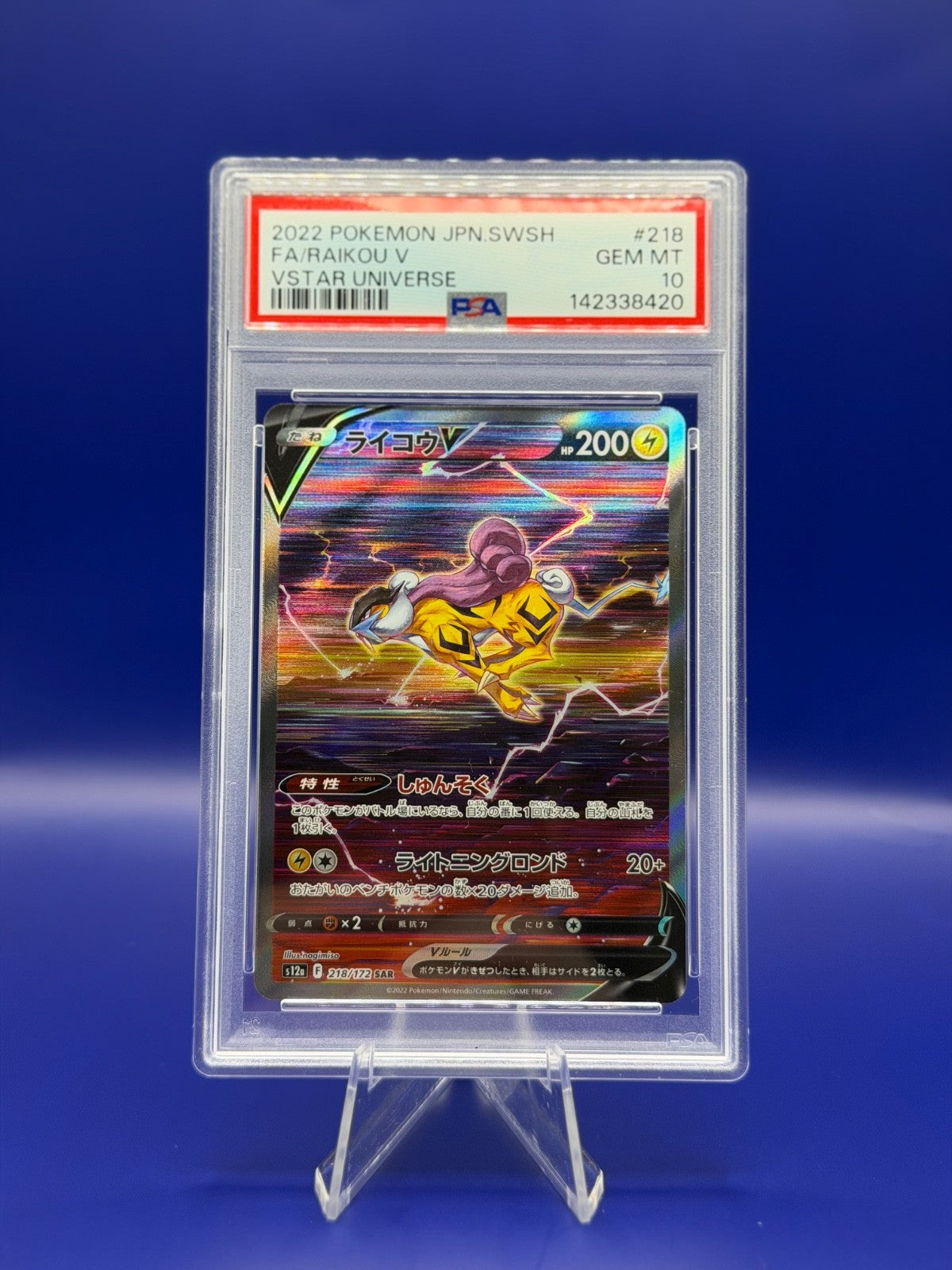 Raikou 218/172 - PSA 10 - VSTAR Universe 
