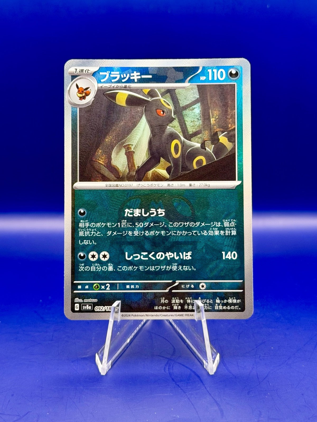 Pokemon Card Umbreon 092/187 Masterball Terastal Festival Japanese Near Mint
