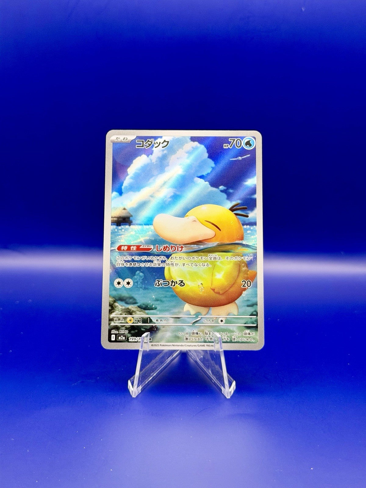 Pokémon TCG M2a Mega Dream ex Psyduck Art Rare 199/193 (Near Mint)