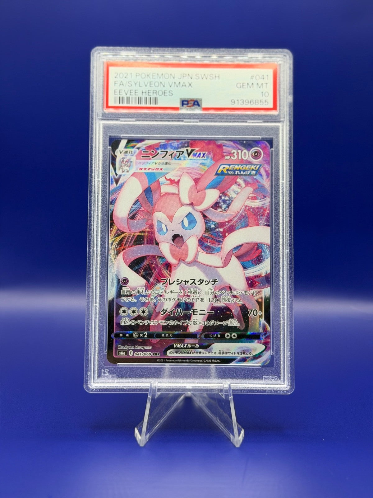 Pokemon Tcg Graded Sylveon Vmax 41/67 Japanese Eevee Heroes PSA GEM MT 10