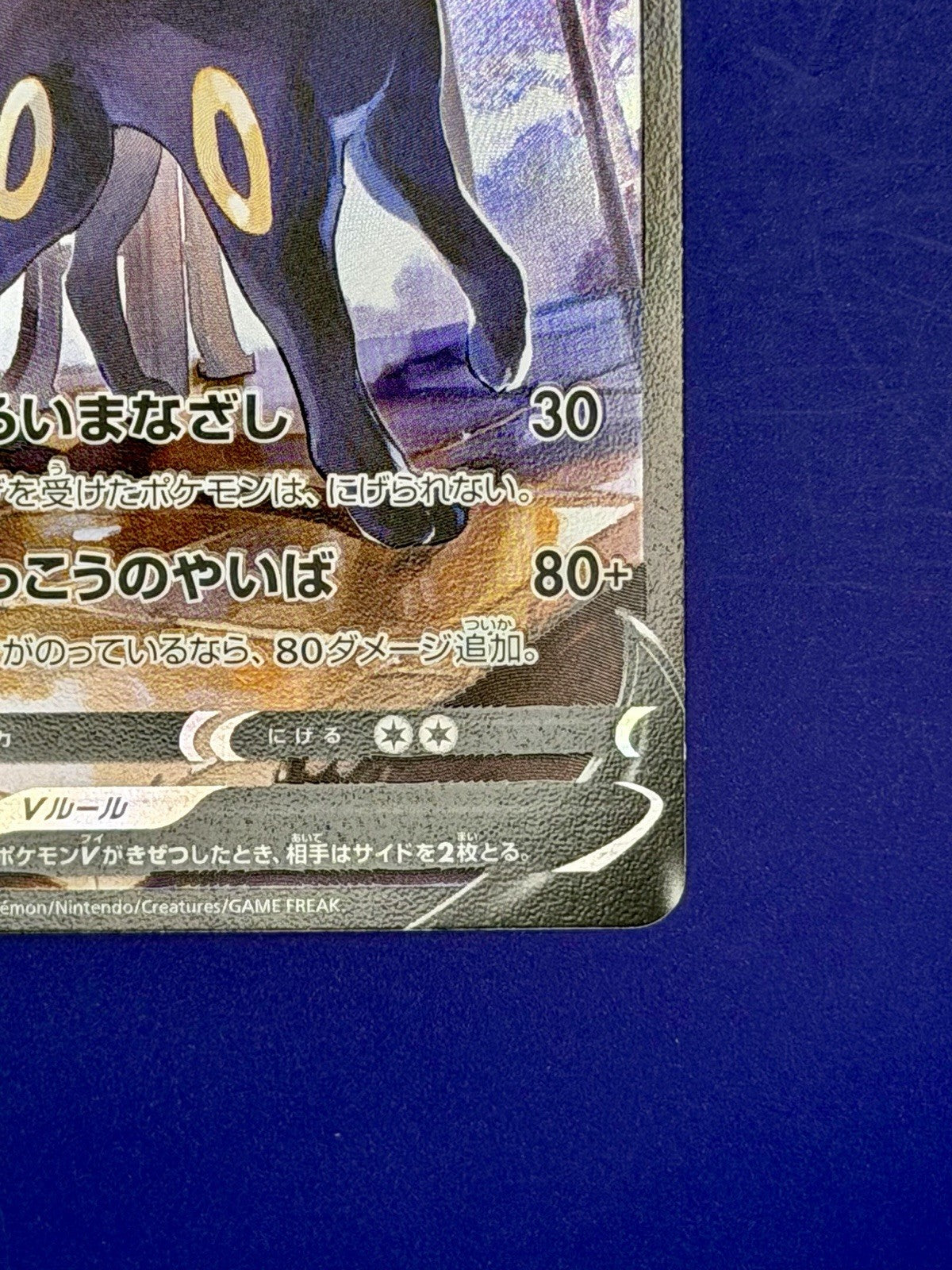 Umbreon v CSR 244/184 S8b VMAX Climax Holo Pokemon TCG Japanese