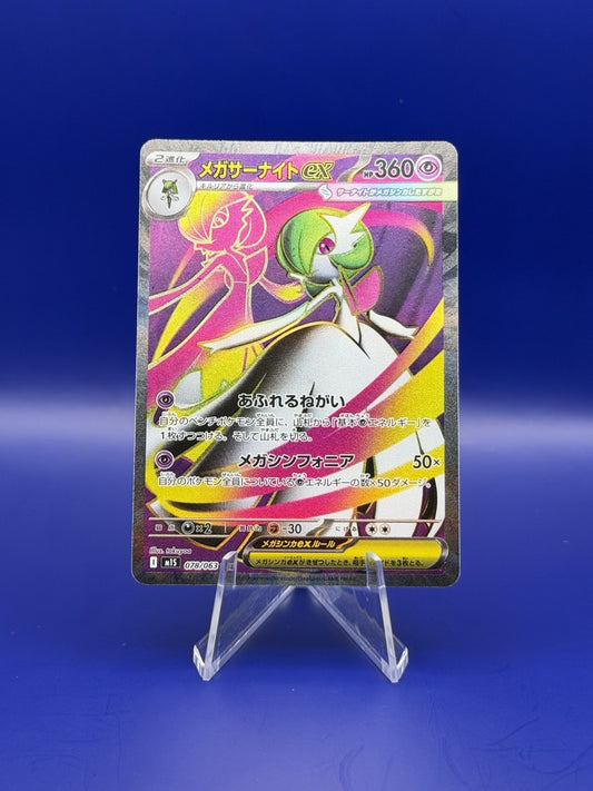 Pokémon TCG Mega Gardevoir EX Full Art SR 078/063 Japanese Mega Symphonia Set