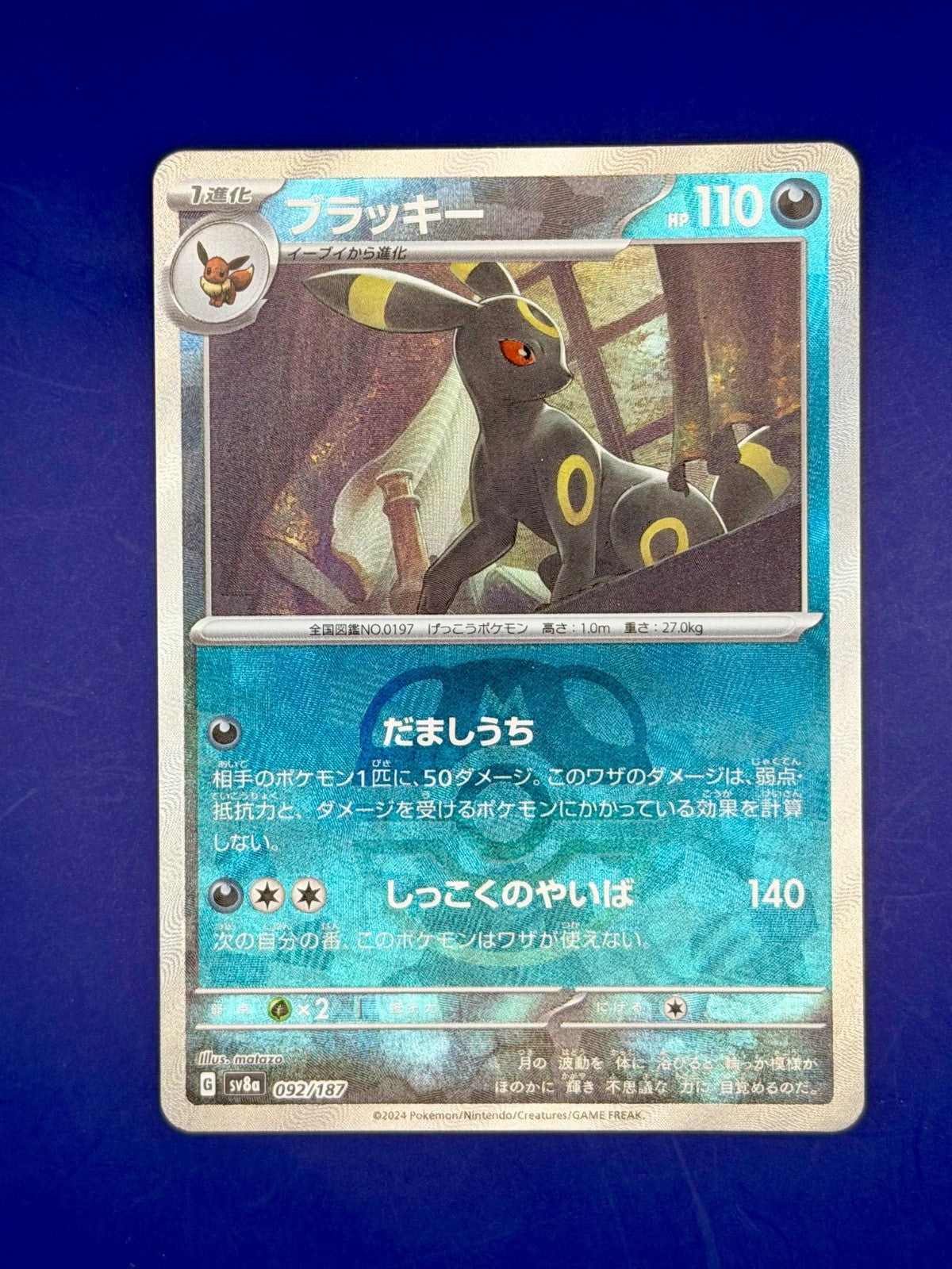Pokemon Card Umbreon 092/187 Masterball Terastal Festival Japanese Near Mint