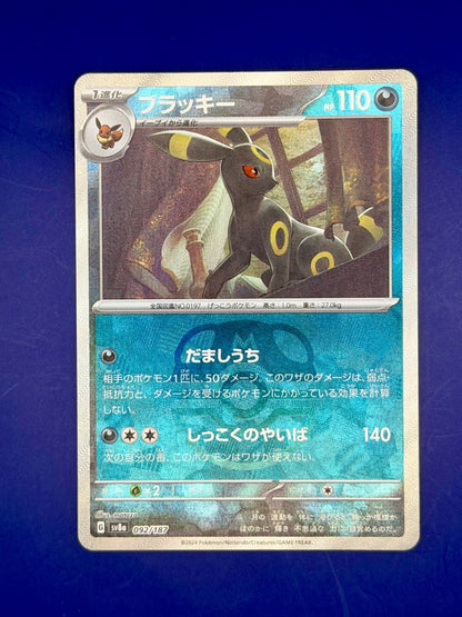 Pokemon Card Umbreon 092/187 Masterball Terastal Festival Japanese Near Mint