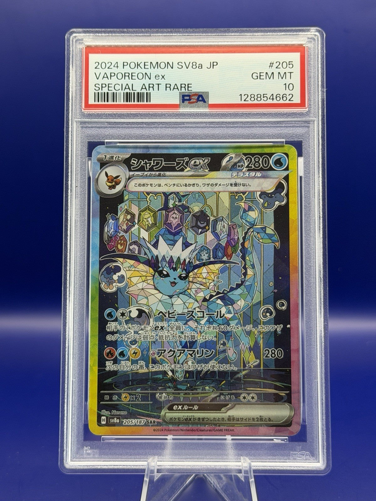 Vaporeon ex 205/187 Sv8a: Terastal Fest Ex Holo (Japanese)