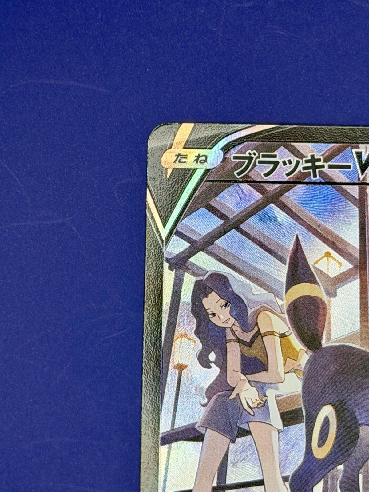 Umbreon v CSR 244/184 S8b VMAX Climax Holo Pokemon TCG Japanese