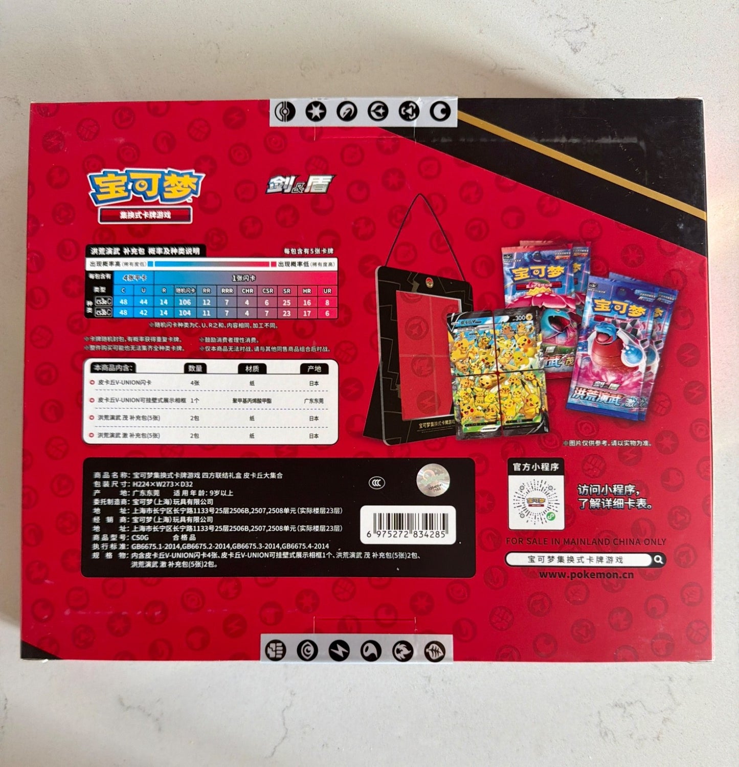 Pokémon Chinese Pikachu V-UNION Collection Box Factory Sealed UK Stock