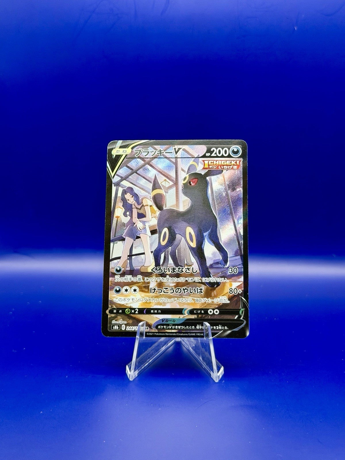 Umbreon v CSR 244/184 S8b VMAX Climax Holo Pokemon TCG Japanese