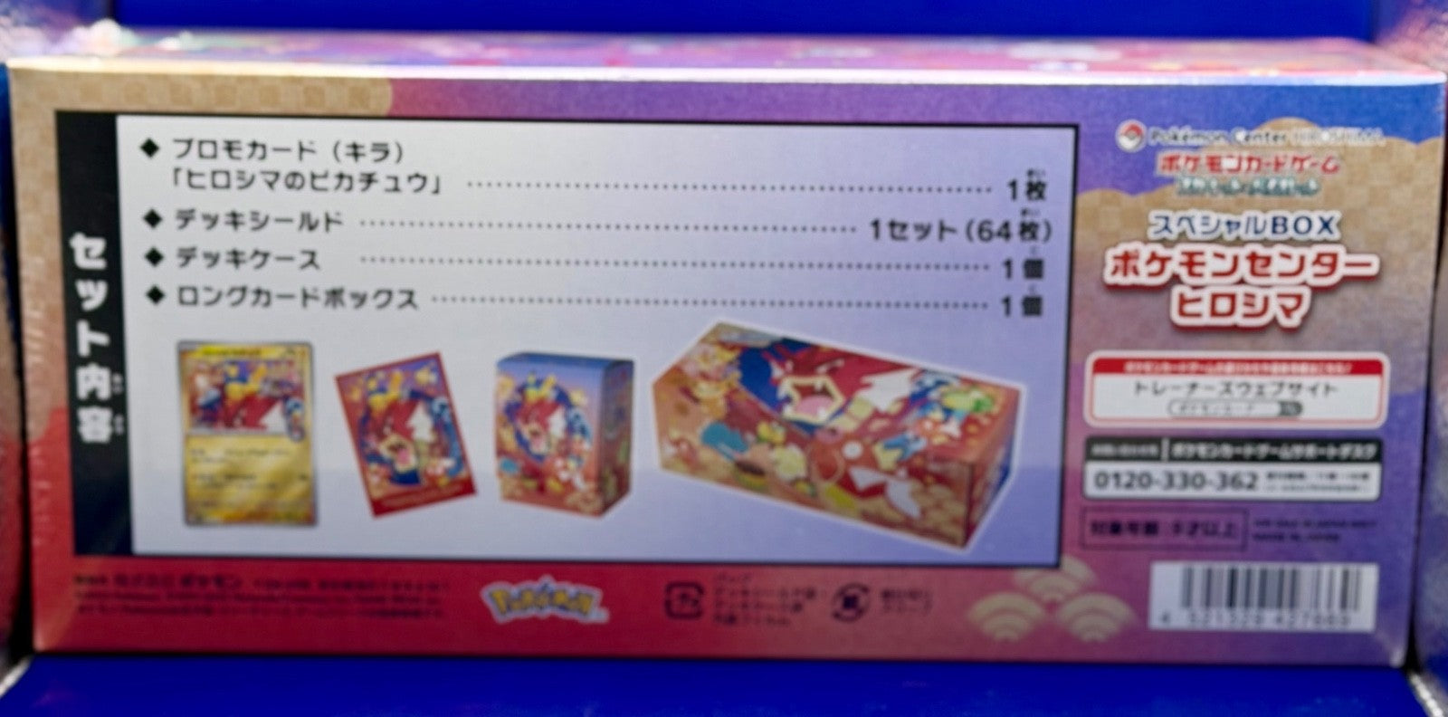 Pokemon Center Hiroshima - Special box Japanese - Sealed