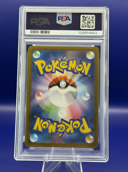 Vaporeon ex 205/187 Sv8a: Terastal Fest Ex Holo (Japanese)