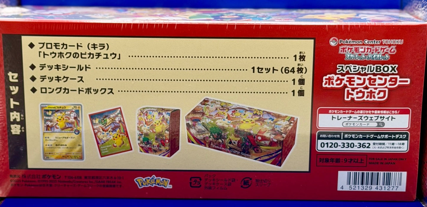 Pokemon Center Tohoku Special Box Japanese Sealed Pikachu Promo Exclusive
