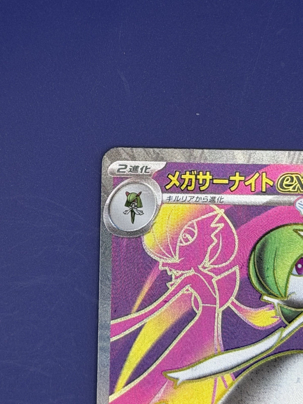 Pokémon TCG Mega Gardevoir EX Full Art SR 078/063 Japanese Mega Symphonia Set