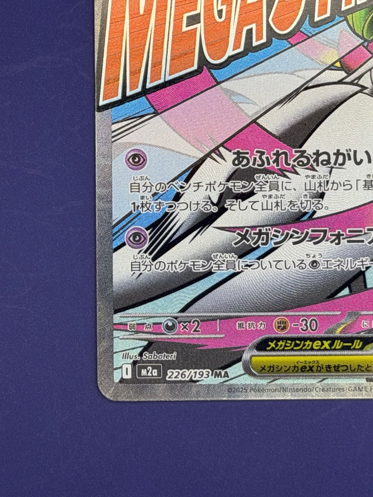 Pokémon TCG Mega Gardevoir EX Full Art Japanese  - Mega Dream Ex