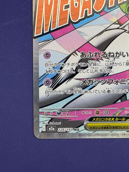Pokémon TCG Mega Gardevoir EX Full Art Japanese  - Mega Dream Ex