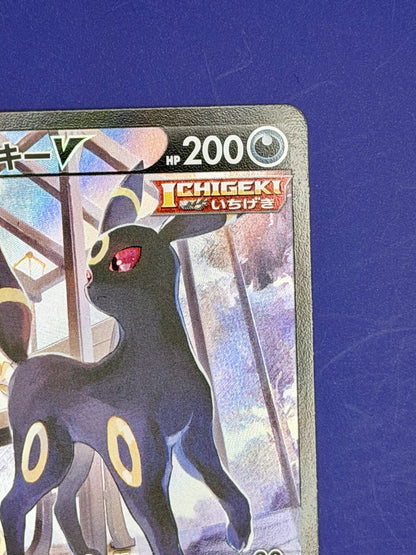 Umbreon v CSR 244/184 S8b VMAX Climax Holo Pokemon TCG Japanese