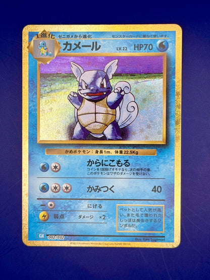 Squirtle Wartortle Blastoise CLB - Pokémon TCG Classic Holo Set