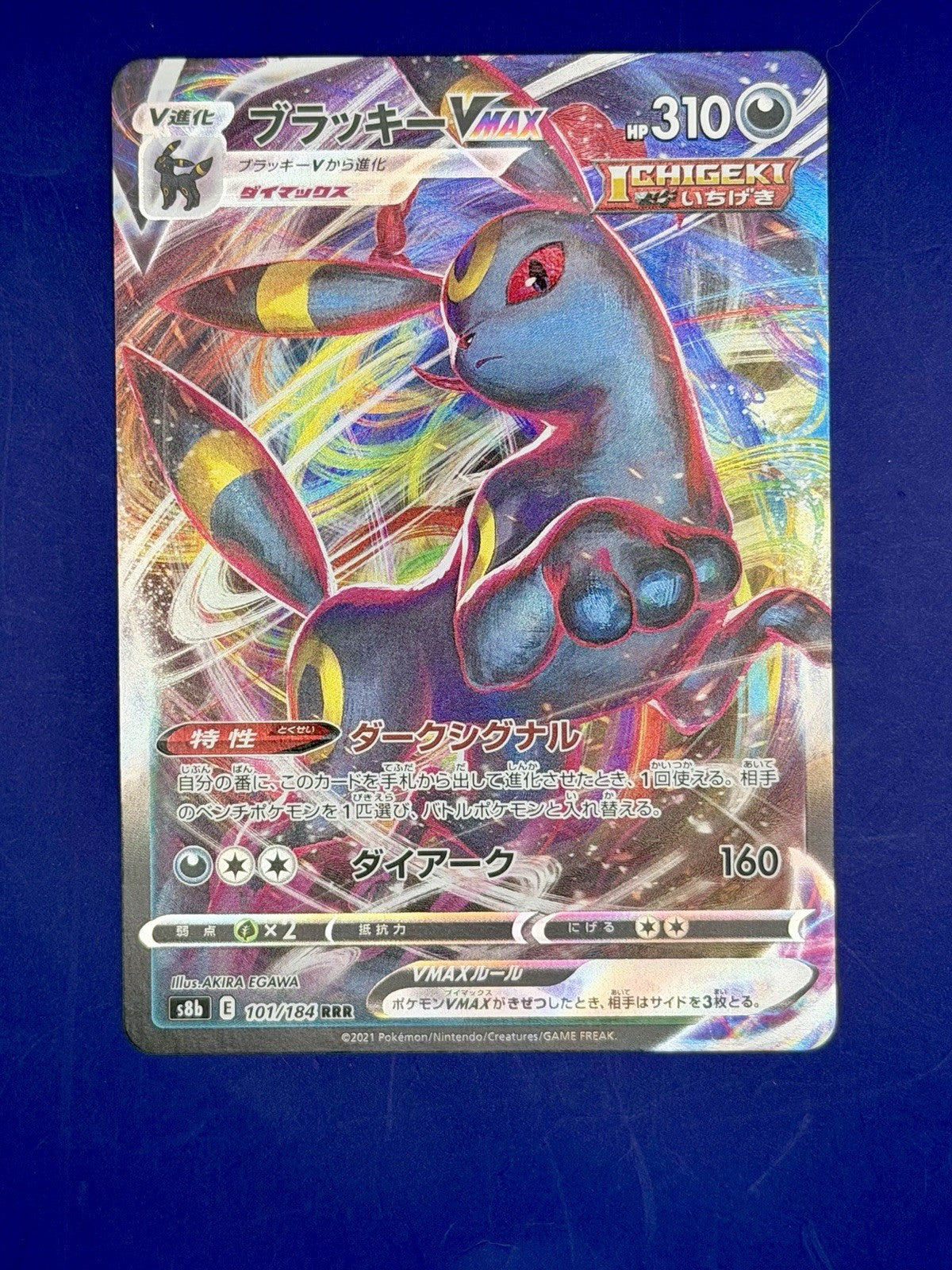 Umbreon VMAX 256/414 Start Deck 100 Pokemon Japanese Near Mint