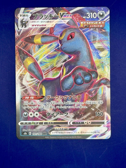 Umbreon VMAX 256/414 Start Deck 100 Pokemon Japanese Near Mint