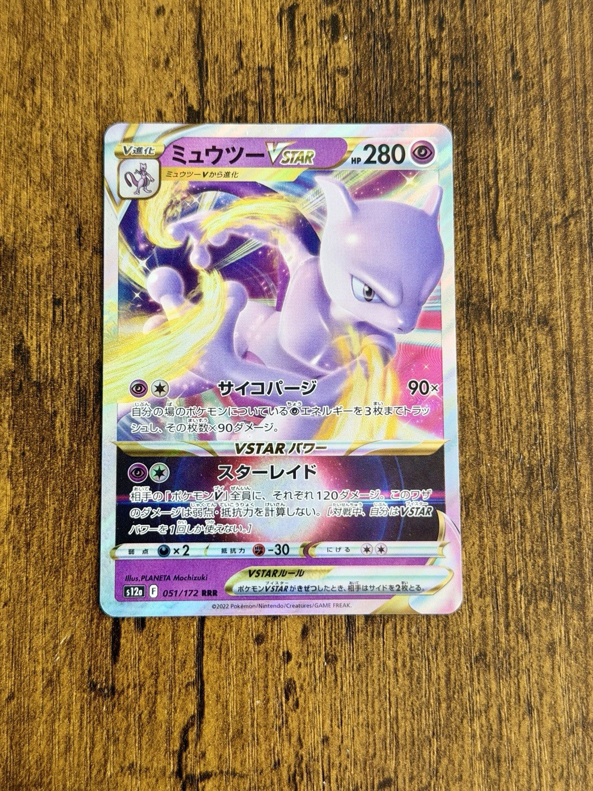 Mewtwo VSTAR - 051/172 S12a VSTAR Universe - Japanese Pokemon Card NM