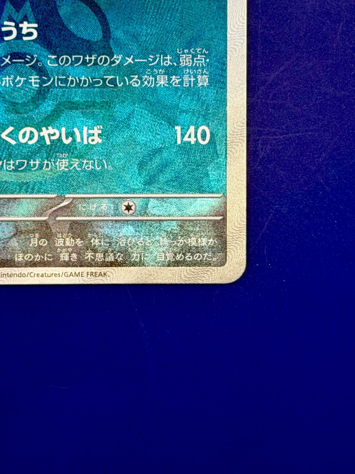 Pokemon Card Umbreon 092/187 Masterball Terastal Festival Japanese Near Mint